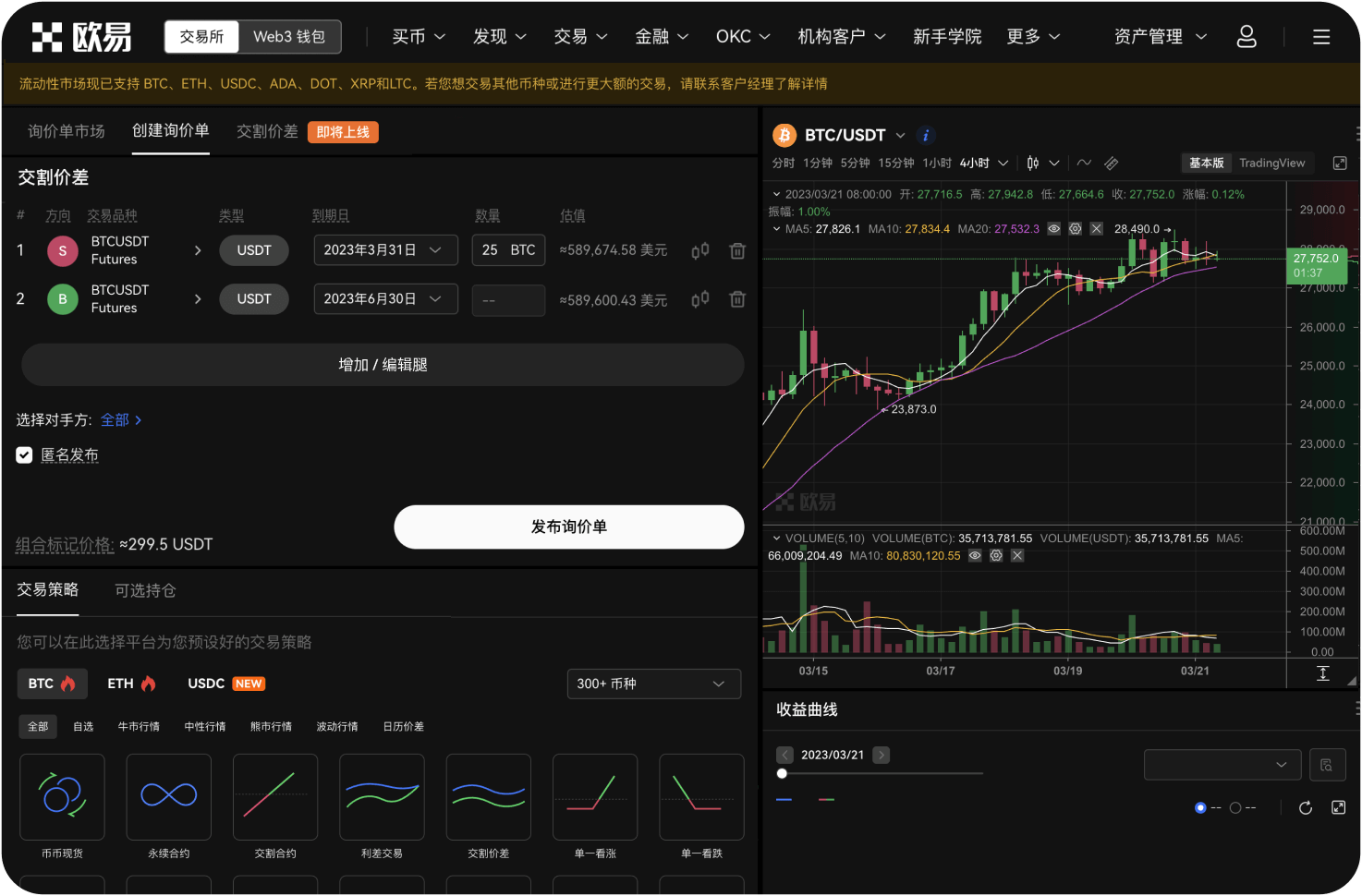MEXC会定期下架代币吗